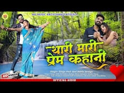 Priya Gupta   Rajasthani Love song   थारी मारी प्रेम कहानी   थारा ऊचा बंगला गाडी घोड़ा   Sanju Mali