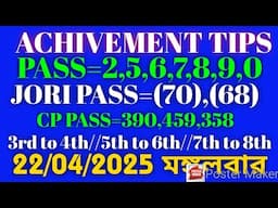 22/04/2025 🌻KOLKATA FF, KOLKATA FATAFAT,FATAFAT TIPS, TODAY LUCKY NUMBER, KOLKATA FF TIPS TODAY