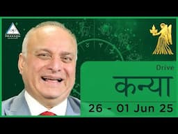 Virgo Weekly Horoscope Video For 26th May 2025 - Hindi | Preview