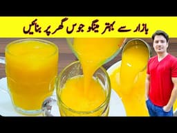 Mango Juice Recipe By ijaz Ansari | Homemade Mango Juice Recipe | Mango Drink |