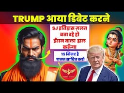 📞728 | Doland Trump ne Science Journey ke Indian History par uthaya sawal | Macha Bawal