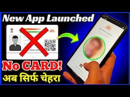 ना Original ना Photocopy❓अब कहीं भी Aadhar Card नहीं मांगेंगे‼️Aadhar Samvaad App🔥