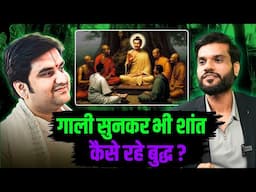 गाली सुनकर भी शांत कैसे रहे बुद्ध ? With @BhaktiPath | Podcast By Arvind Arora |