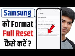 How To Factory Reset Samsung Phone | samsung mobile ko reset kaise kare | hard reset samsung phone