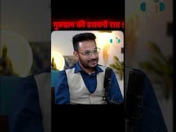 Gurugram BPO Real Haunted Story! | Shorts