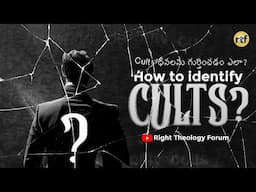 How identify cults?? ||  Cult బోధనలను గుర్తించడం ఎలా? || #rtf