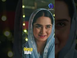 চাঁদ রা”তে প্রেমিকার বাবা যখন প্রে”মিকার বি”য়ের নিমন্ত্রণ ধ”রিয়ে দিল#jovan #keyapayel