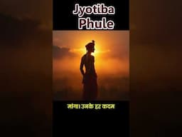 Jyotibha phule & Savitribai phule #JyotibaPhule#savitribaiphule #shorts #viralvideo