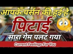 Current Feelings Tarot Hindi💘Timeless Reading🌺Tarot 🥰Love Reading🌞Next Action🎯Today Tarot Reading