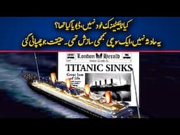 Titanic Was No Accident | The Untold Conspiracy