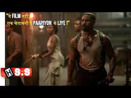 ये लोग क्यों मरे? Sinners (2025) की चौंकाने वाली सच्चाई | Netflix movie Review/Plot in Hindi & Urdu