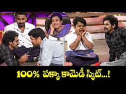 100%  పక్క కామెడీ స్కిట్..... | Super Saddam, Yadhamma Raju, Bhaskar |Jabardasth|Etv