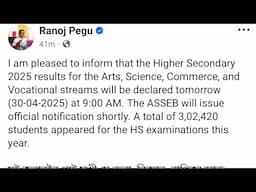 HS Final 2025 Results will be declared  tomorrow|Real Or fake|HS Final 2025 Result Date|HS Final