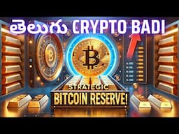 White House Crypto Summit Updates | Bitcoin Strategic Reserve | Crypto Market News Telugu