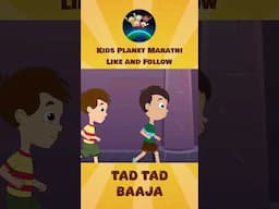 Adam Tadam अडम तडम तडतड बाजा - Marathi Rhymes For Kids | लहान मुलांची गाणी | Marathi Balgeet Song