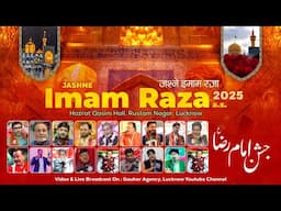 🔴 Live | Jashn-e-Imam Raza a.s. 2025 | Hazrat Qasim Hall, Rustam Nagar, Lucknow