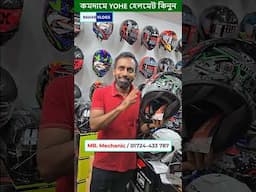 YOHE Helmet Price in Bangladesh