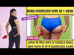 Burn oversized hips fat in 1 Week | hips fat loss exercise | hip reducing exercises |Fitness journey