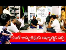 చాలా చాలా ఆసక్తికర సంభాషణ | very useful conversation | Kanth’Risa