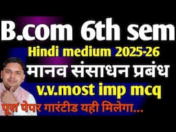 Human resource management v.imp MCQ bcom 6th sem 2025