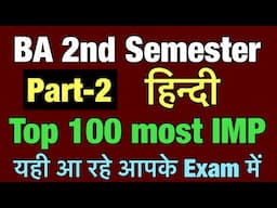 Part-2 || BA 2nd semester Hindi most important question #newsyllabus #hindi