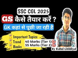 GS कैसे तैयार करे [SSC CGL 2025] | Gk Strategy for ssc cgl 2025 | ssc cgl 2025 gk strategy | ssc cgl