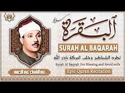 سورة البقرة الشيخ عبد الباسط عبد الصمد قرآن كريم مباشر Surat Al Baqarah Quran Recitation