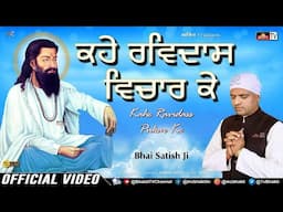 Kahe Ravidass Vicher Ke | Bhai Satish Ji | Amrit Bani Sat Guru Ravidass Ji | Guru Ravidass Ji Shabad