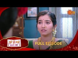 Tujhi Majhi Jamali Jodi - Full Episode |14 June 2025 | Full Ep FREE on SUN NXT |  Sun Marathi