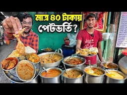 শিয়ালদাহ স্টেশনে মাত্র ৪০ টাকায় পেট ভর্তি লাঞ্চ | চিকেন চাপ, বাটার পনীর, লাচ্ছা পরোটা ও রুমালি রুটি