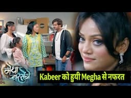 Megha barsenge new Promo ll Sultana ने Kabeer के सामने खोला Megha का बड़ा राज़