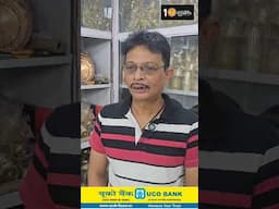How PM Mudra Yojana Helped a Business Owner Grow | UCO Bank Success Story
