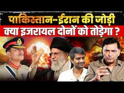 Israel-Iran War: How real is the threat to Pakistan? | Majorly Right Major Gaurav Arya |