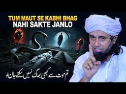 Tum Maut Se Kabhi Bhag Nahi Sakte Janlo | Mufti Tariq Masood