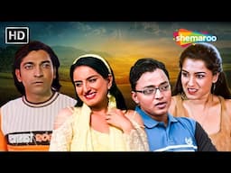 આ છોકરી દુનિયા ને મૂરખ બનાવે છે | Gujarati Movie Scene | Hitu Kanodiya, Mona Thiba, Mukesh Rao