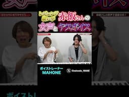 レジェンド歌い手"赤飯"さんの女声とシャウトの超絶技巧 #ボイトレ #ミックスボイス #高い声 #オメでたい頭でなにより #コロナナモレモモ #マキシマムザホルモン2号店
