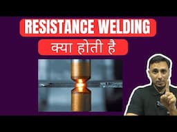 Resistance Welding क्या होती है