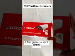 5MP Varifocal IP Network Camera Litecrop #varifocal #varifocalipcamera #varifocalcamera