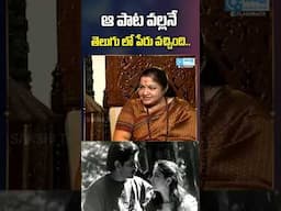 Singer Chitra about Oh Papa Laali song | #chitra #chitrasongs #nagarjuna #ilayaraja #trending