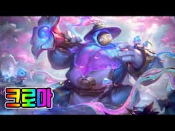 영혼의 꽃 바드 크로마 (Spirit Blossom Bard Chromas)