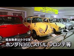 日本自動車博物館　私の思い出の車たち
