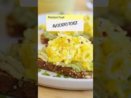 Matt Wilper's powerhouse avocado toast with ~20g of protein and 8g of fiber 💪