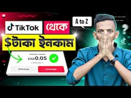 Tiktok Theke Taka Income | TikTok Monetization 2025 | How to Earn Money From Tiktok