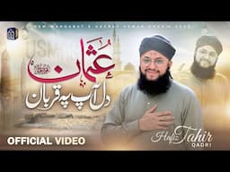 Hafiz Tahir Qadri - Usman Dil Aap Pe Qurban - Manqabat Hazrat Usman e Ghani 2025