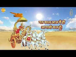 RAVINDRA GEETA ( ADHYAY 07) Part-2- कुंतीपुत्र मैं स्वाद हूँ जल  | Tilak