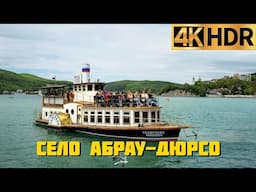 Село Абрау-Дюрсо | Майские праздники Краснодарский край
