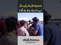 Lahore Larri adda par hotel walon ki badmashi #todaystory #ytshorts