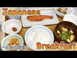 How to make Japanese style Breakfast 〜日本の朝食〜  | easy Japanese home cooking recipe
