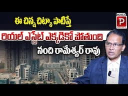 The REAL ESTATE Game Changer You Need to Know | Nandi RAmeshwar Rao Serets