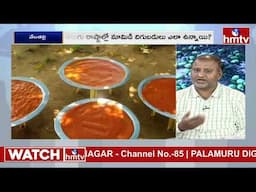 MANGO BY-PRODUCTS : మామిడికాయ ఉపఉత్పత్తులు – ఫలాలకు మించిన లాభాలు! | hmtv Agri
